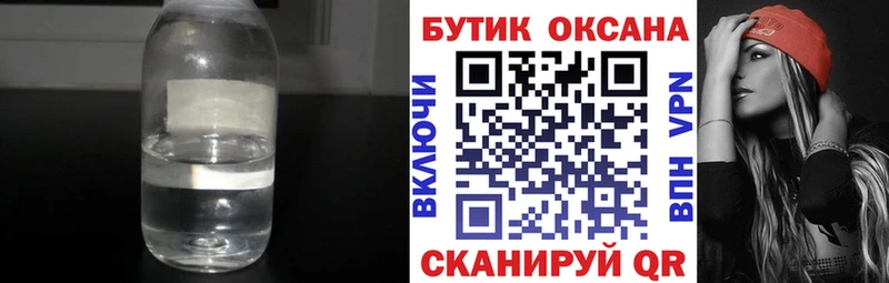 Бутират BDO  ОМГ ОМГ tor  Малая Вишера  продажа наркотиков 