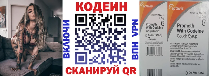 Кодеиновый сироп Lean напиток Lean (лин)  Малая Вишера 