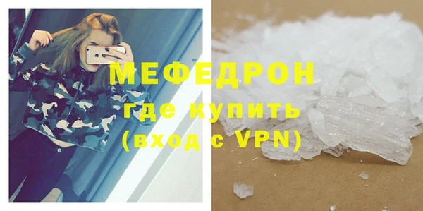 меф Новозыбков