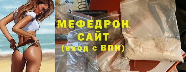 меф Новозыбков